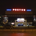 Rostov Cinema
